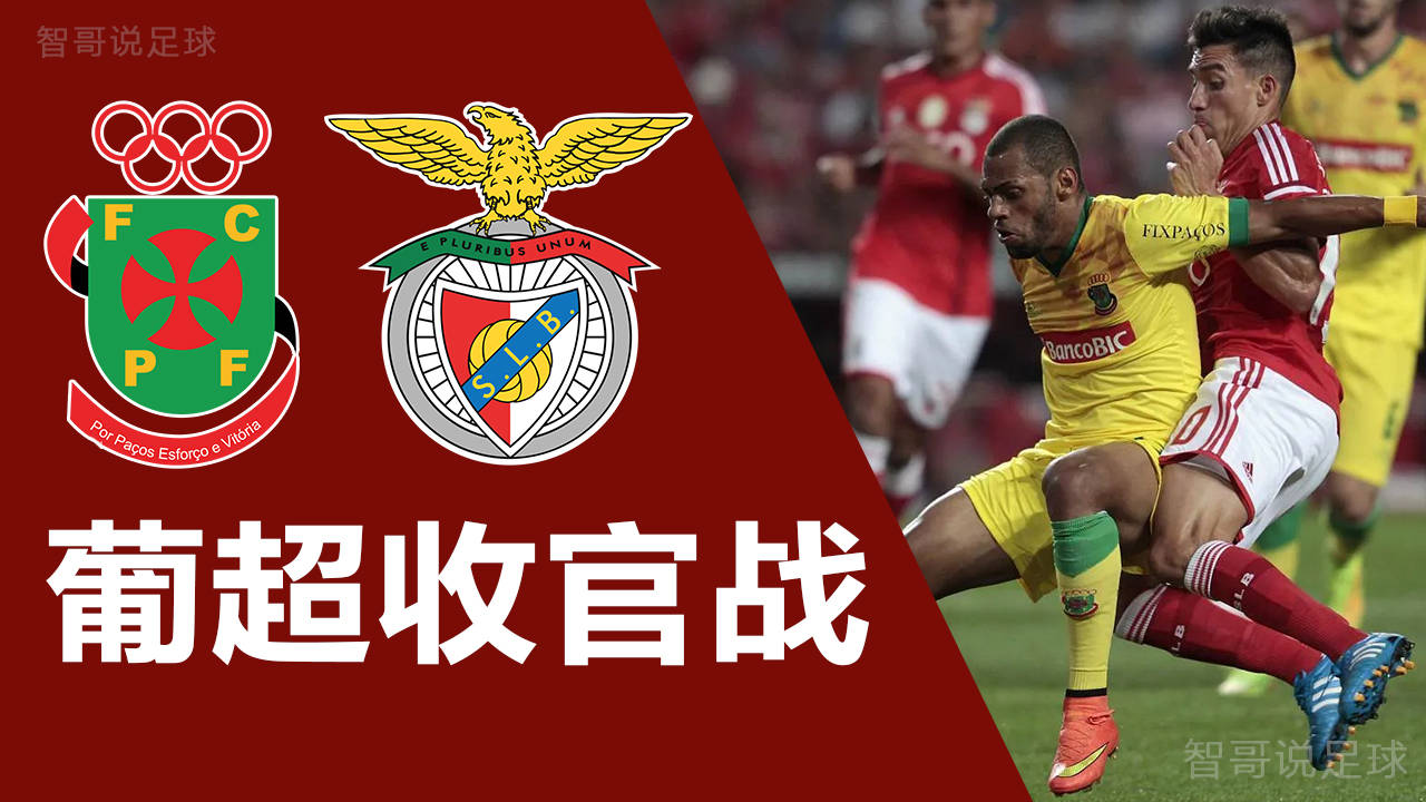 转会期葡超焦点战，莱比锡回应争议，更衣室稳定，医务组通报恢复