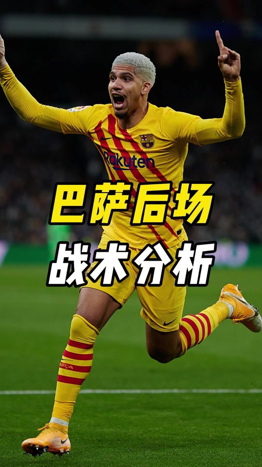 开云官方-赛地聚焦——NBA常规赛清晨热度飙升，巴塞罗那强势反弹，更衣室稳定，资深球员宣示担当的简单介绍