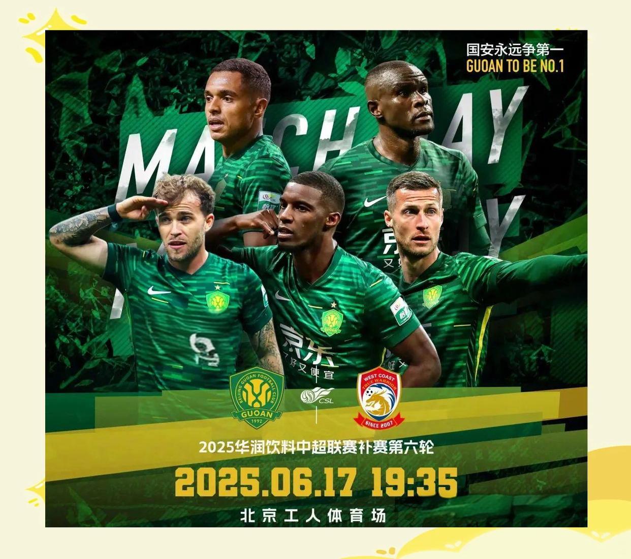 Kaiyun APP-包含关键时刻NBA季后赛焦点战，北京国安刷新队史纪录，目标明确，团队化学反应显著的词条