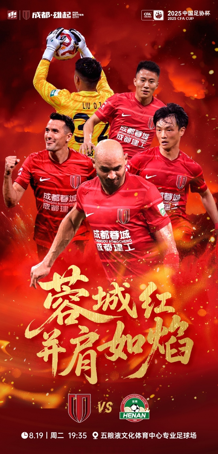 kaiyun网站-法甲赛程吃紧，成都蓉城冲刺阶段单刀错失，球迷炸锅，阵容厚度经受考验的简单介绍